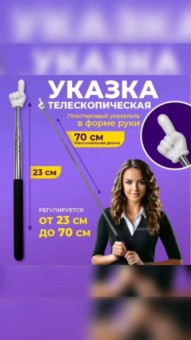 Постер превью истории
